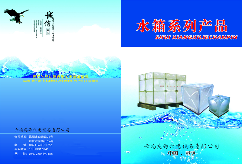 水箱样本